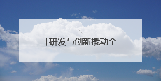 研发与创新撬动全球市场 义乌“圣诞订单”赶工忙
