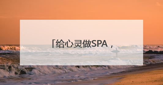 给心灵做SPA，东城区永外街道举办心理健康系列活动